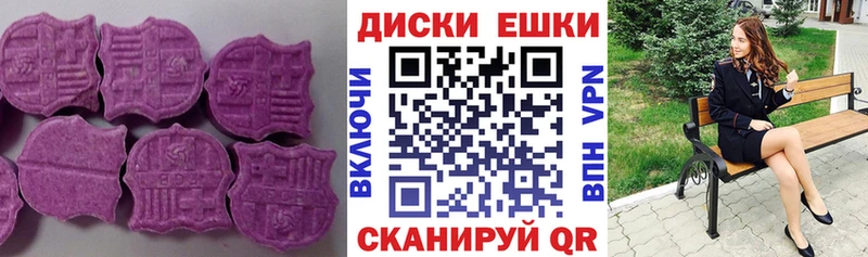 Экстази таблы цена наркотик Краснознаменск